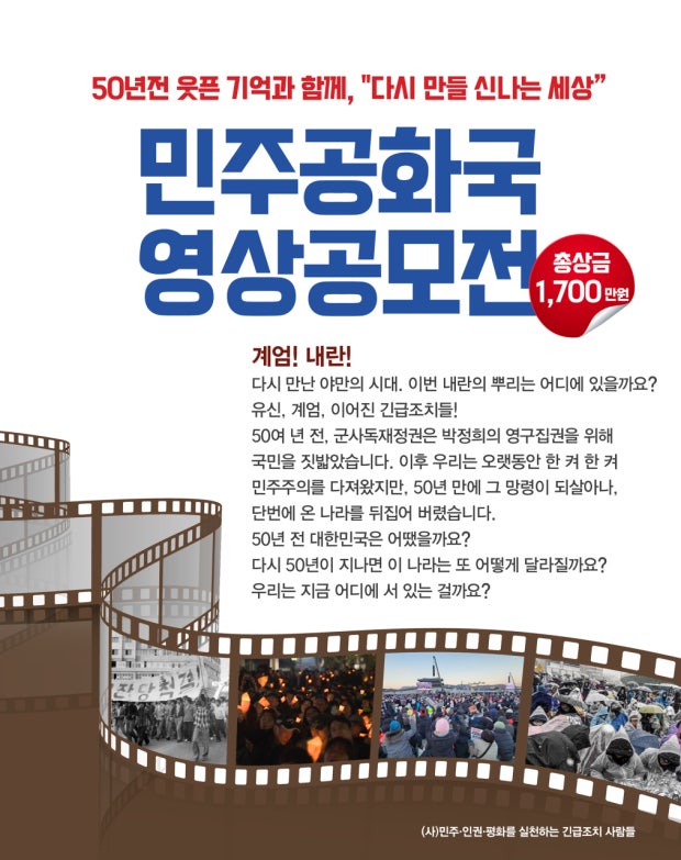 2025 민주공화국 영상 공모전 수상
