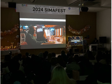 2024학년도 2학기 SIMAFEST