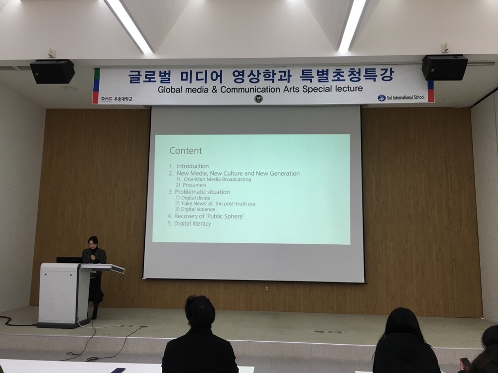 성공회대학교 최은경 교수님의 초청특강