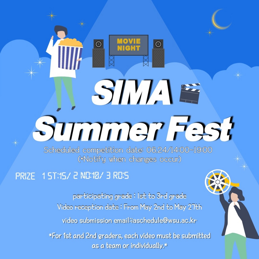 2022학년도 1학기 Summer Simafest 안내