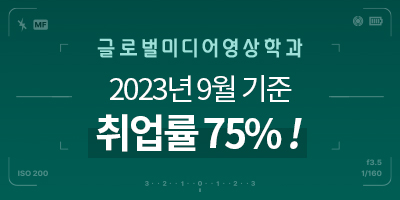 2021년 9월 기준 취업률 85%