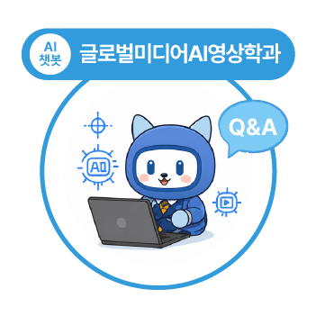 우송대 마스코트